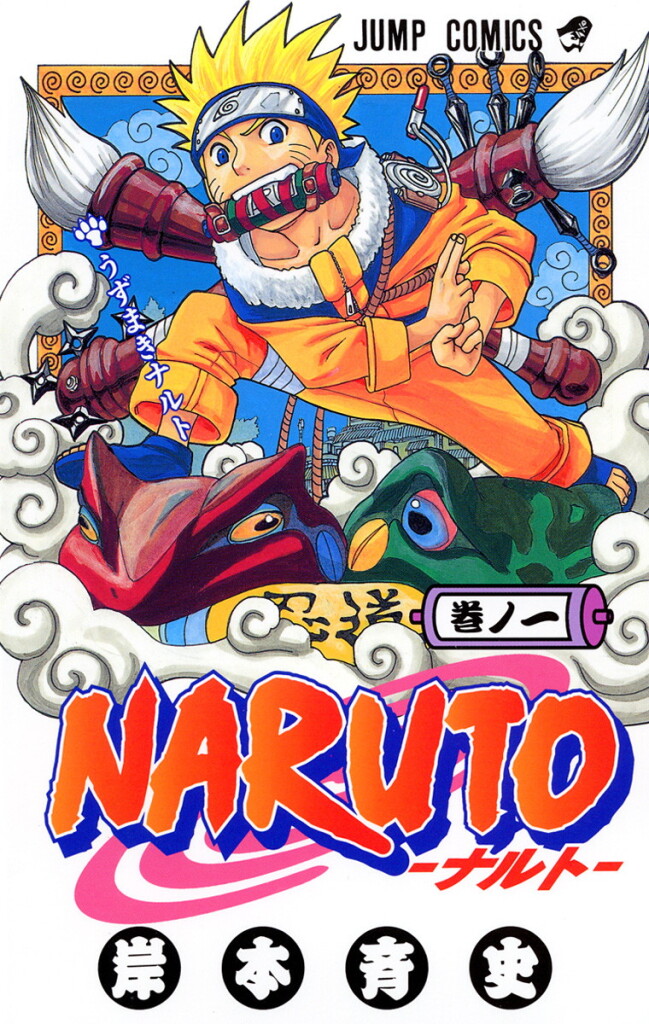 NARUTOナルト