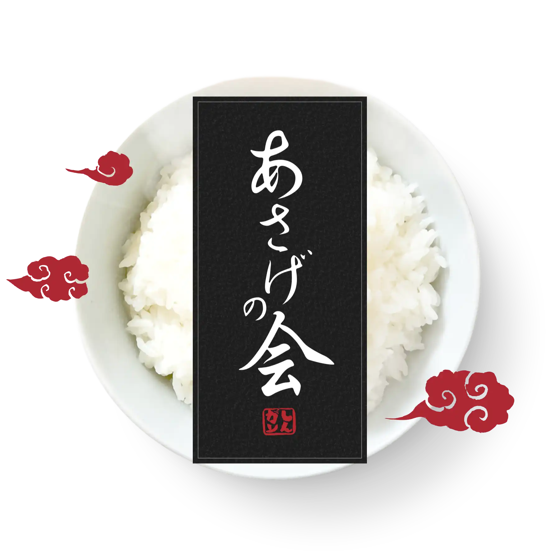 あさげの会